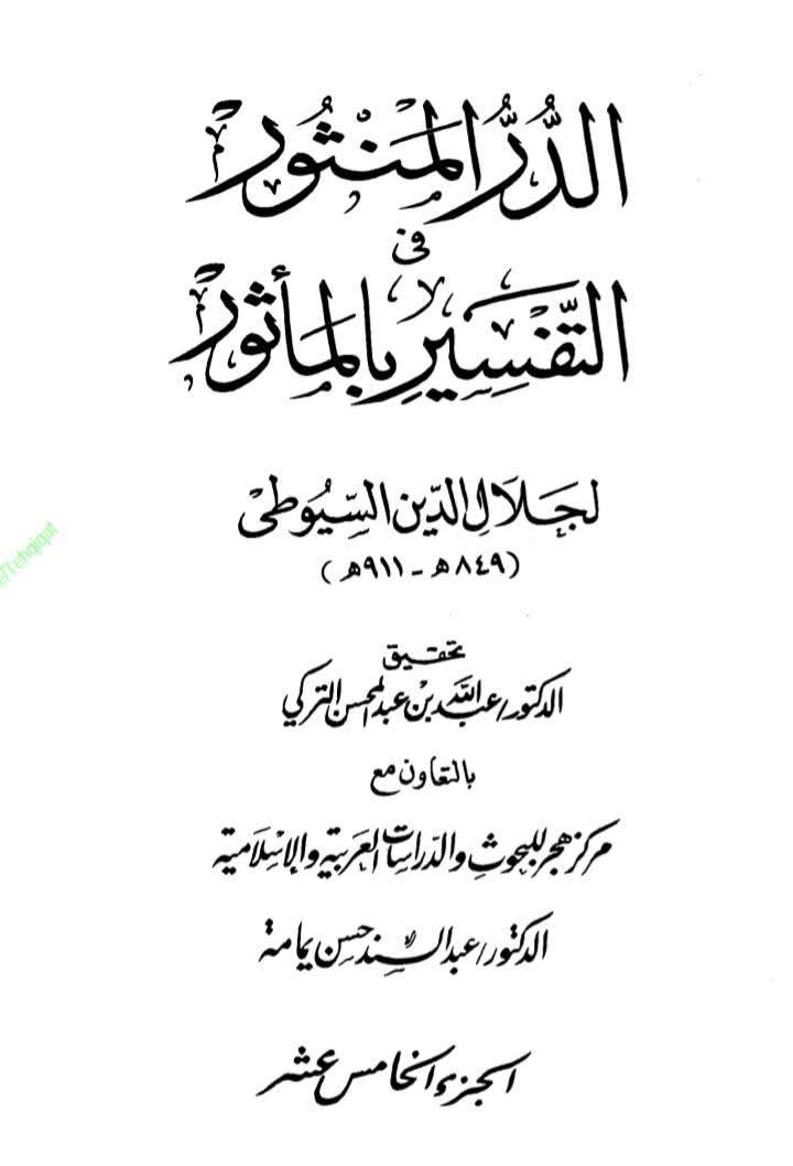 شیعہ ہی کامیاب اور خیر البریہ ہیں