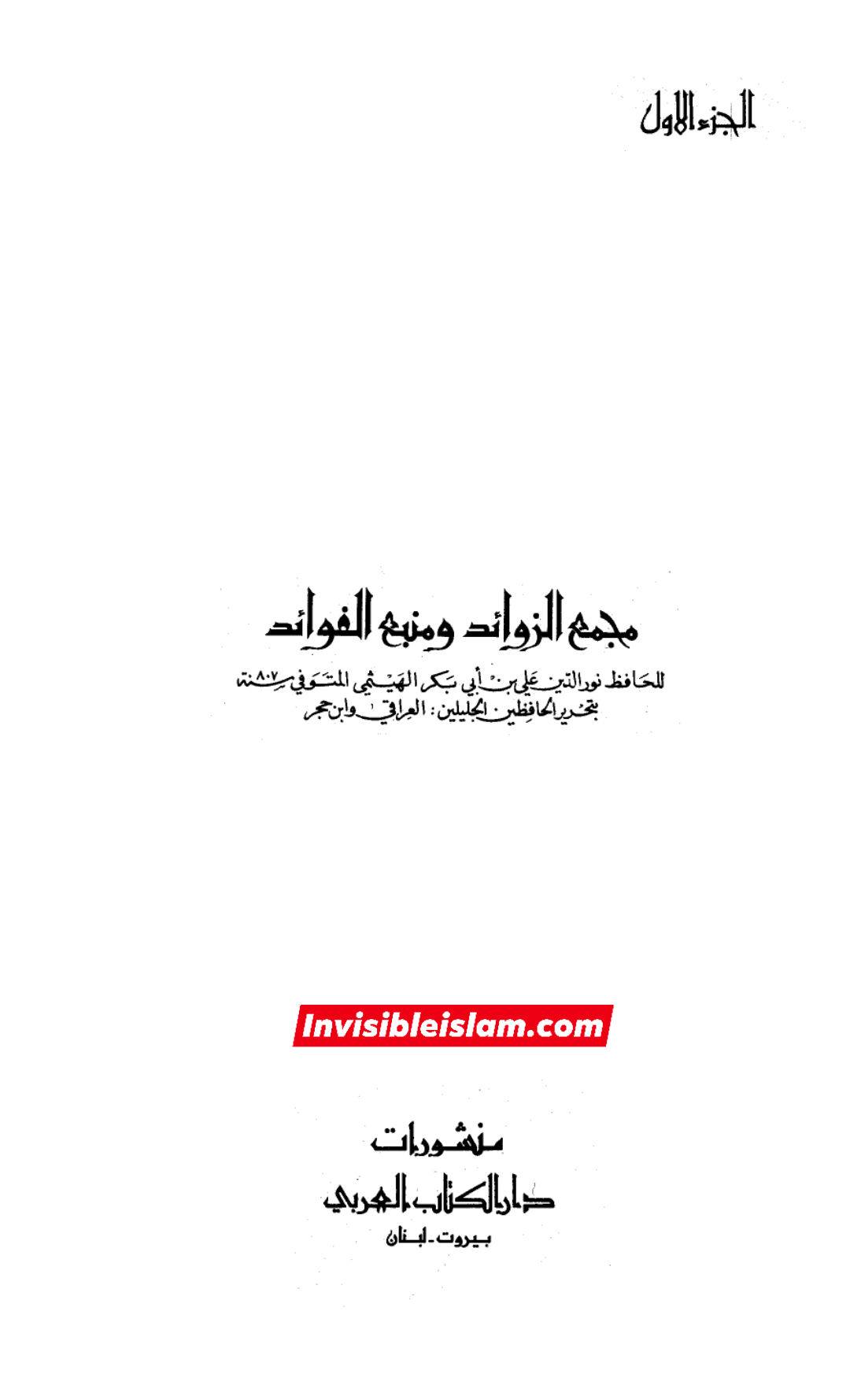 رسول خدا (ص) کا سخت الفاظ میں معاویہ پر لعنت کرنا