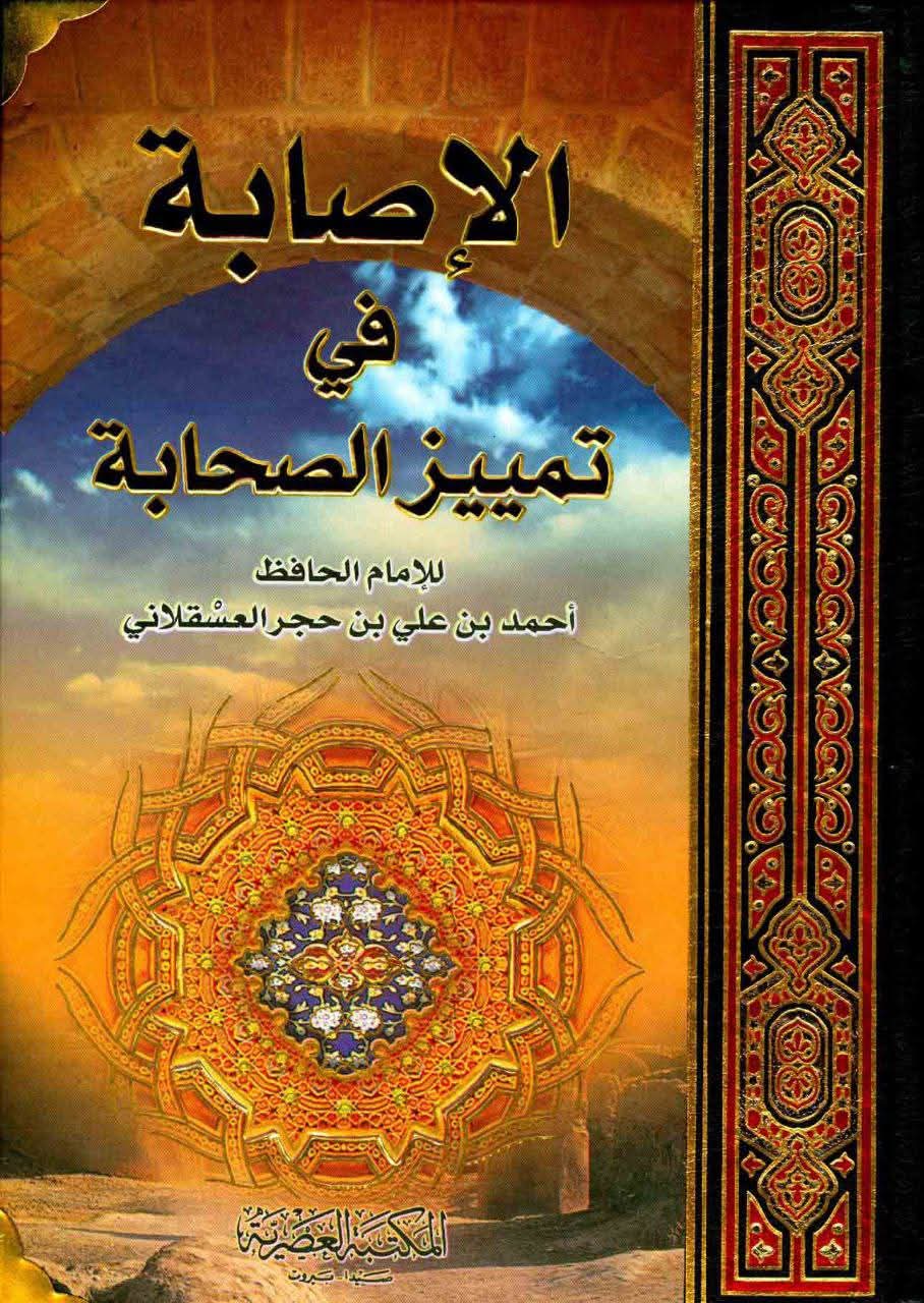 امام حسین ع نے عمر کو منبر سے اتارا