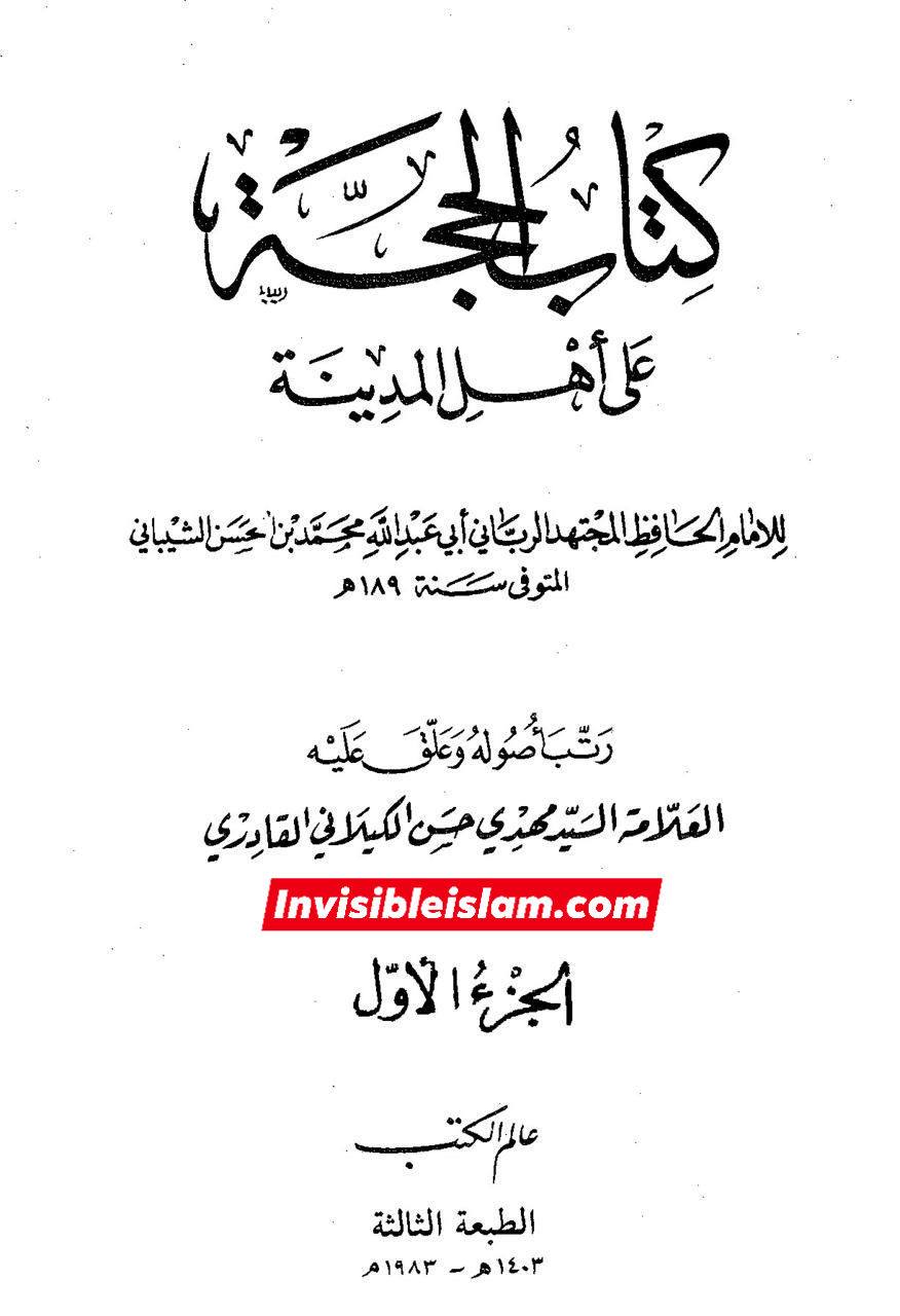 امیرالمؤمنین علیہ السلام کی طرف سے معاویہ پر لعنت