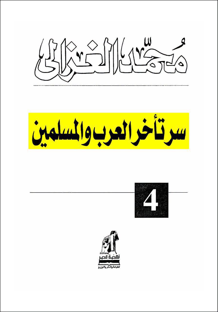 محمد حامد الفقی (مصر کے بڑے سلفی علماء میں سے): "اللہ کی قسم! ابوحنیفہ کافر ہے!"