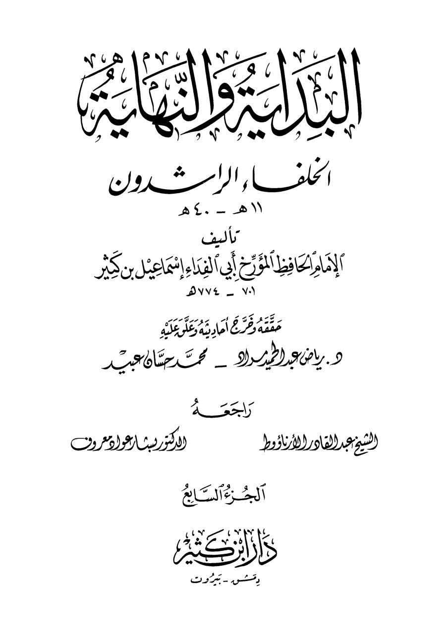 عثمان نے اپنی بیوی کا دفاع کیوں نہیں کیا ؟ جبکہ وہ ایک مضبوط فوج کے خلیفہ وقت اور حاکم تھے؟