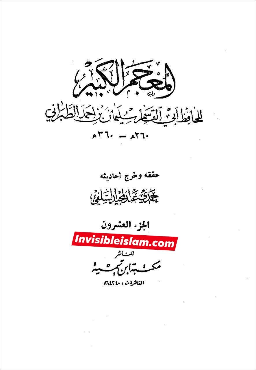 عمر بن خطاب کی ایرانیوں سے جنگ کا مقصد پانی، کھانا اور مالِ غنیمت لینا تھا، نہ کہ اسلام کو پھیلانا!