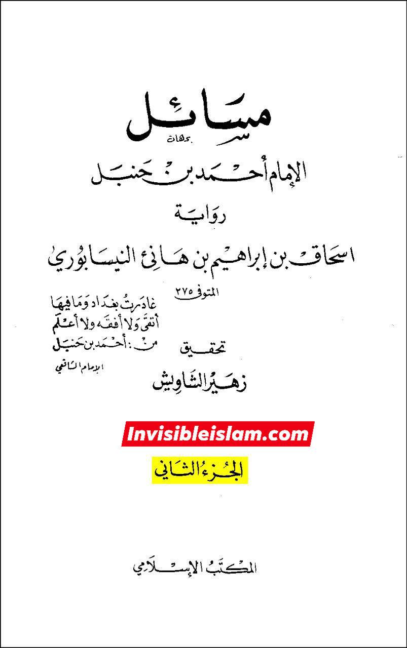علی بن الجعد (اہل سنت کے بڑے علماء میں سے) کے مطابق: معاویہ کفر کی حالت میں دنیا سے گیا