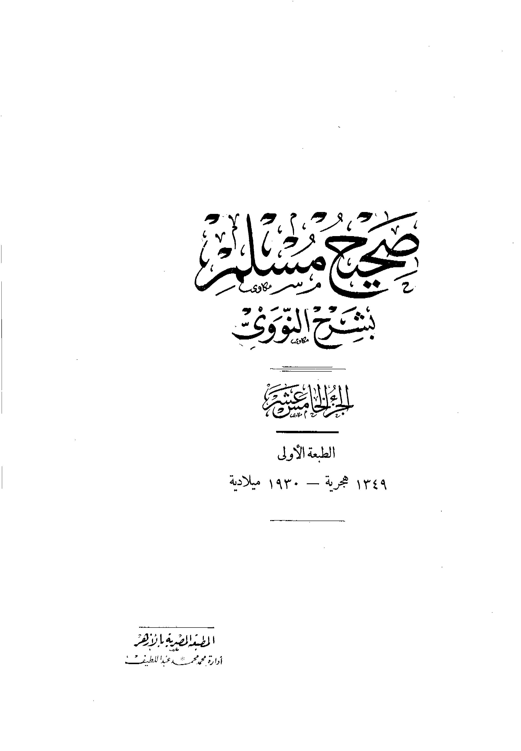 وہابیوں کے اس شبہے کا جواب کہ ابوبکر نبی کریم صلی اللہ علیہ وآلہ وسلم کی طرف سے منتخب خلیفہ تھے۔
