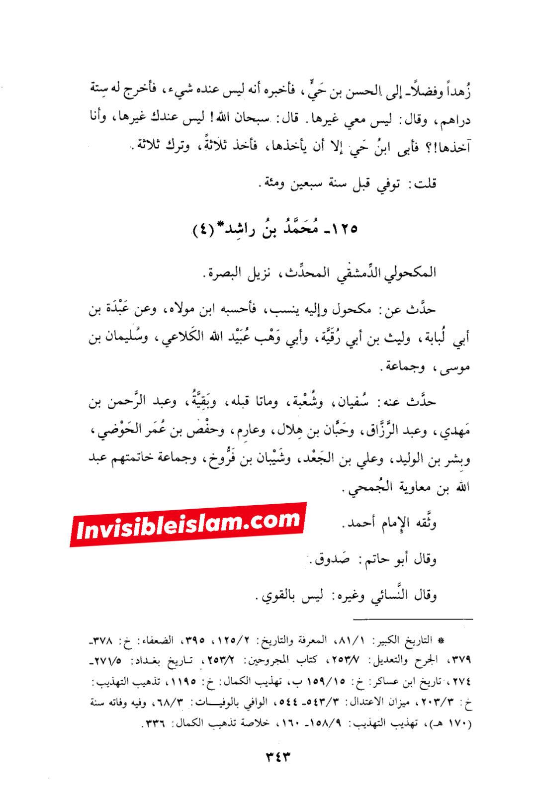 جناب رسول اللّه ص کا سیدہ زھراء ص فدک عطا کرنا