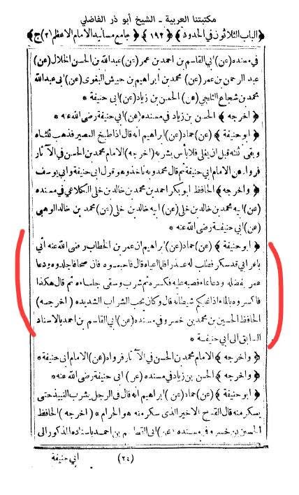 جب اس کا شیطان تم پر غالب آ جائے تو اسی طرح اسے پانی ملا کر توڑ دیا کرو