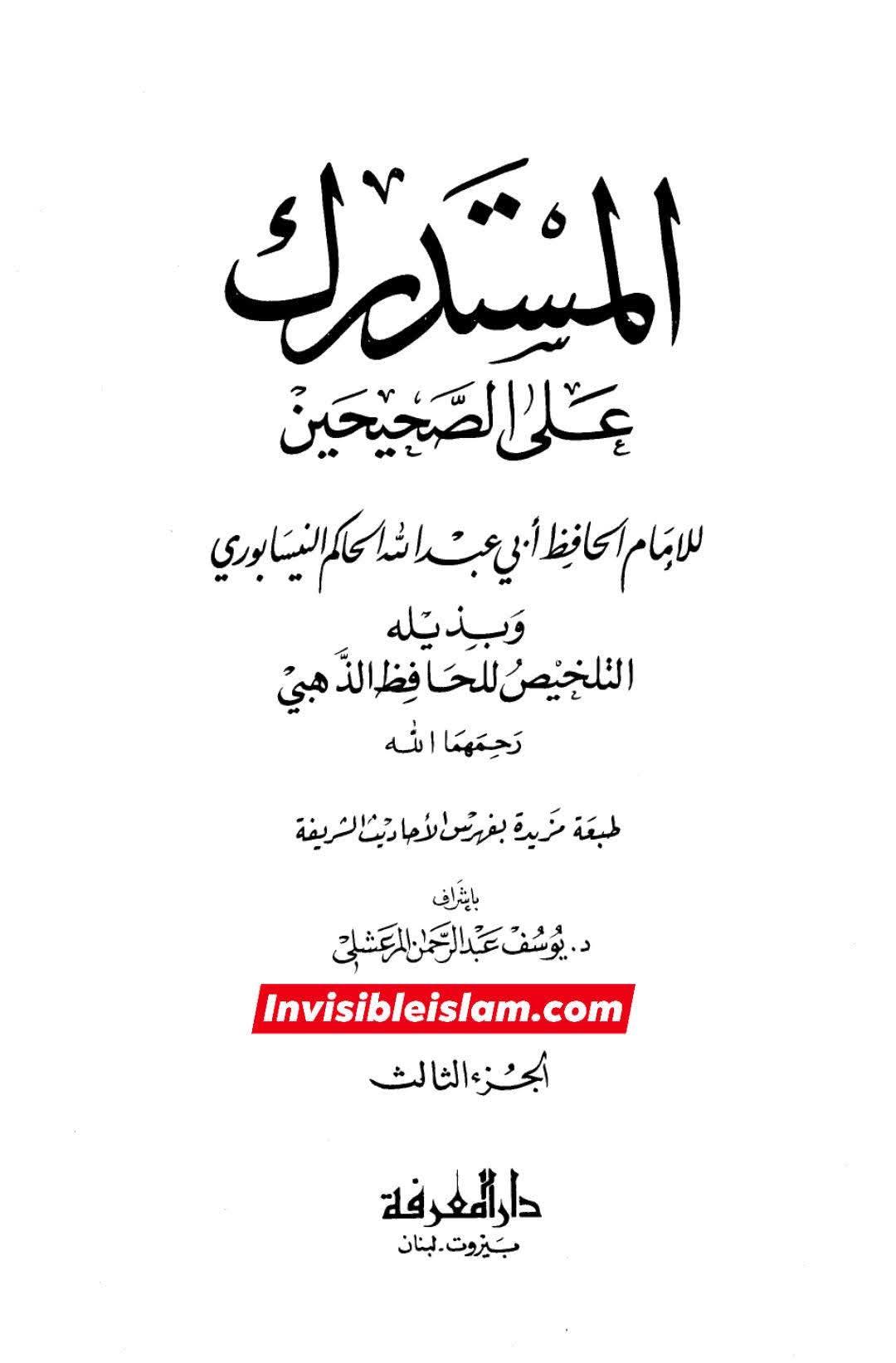 مروان نے عثمان کا بدلہ لیا