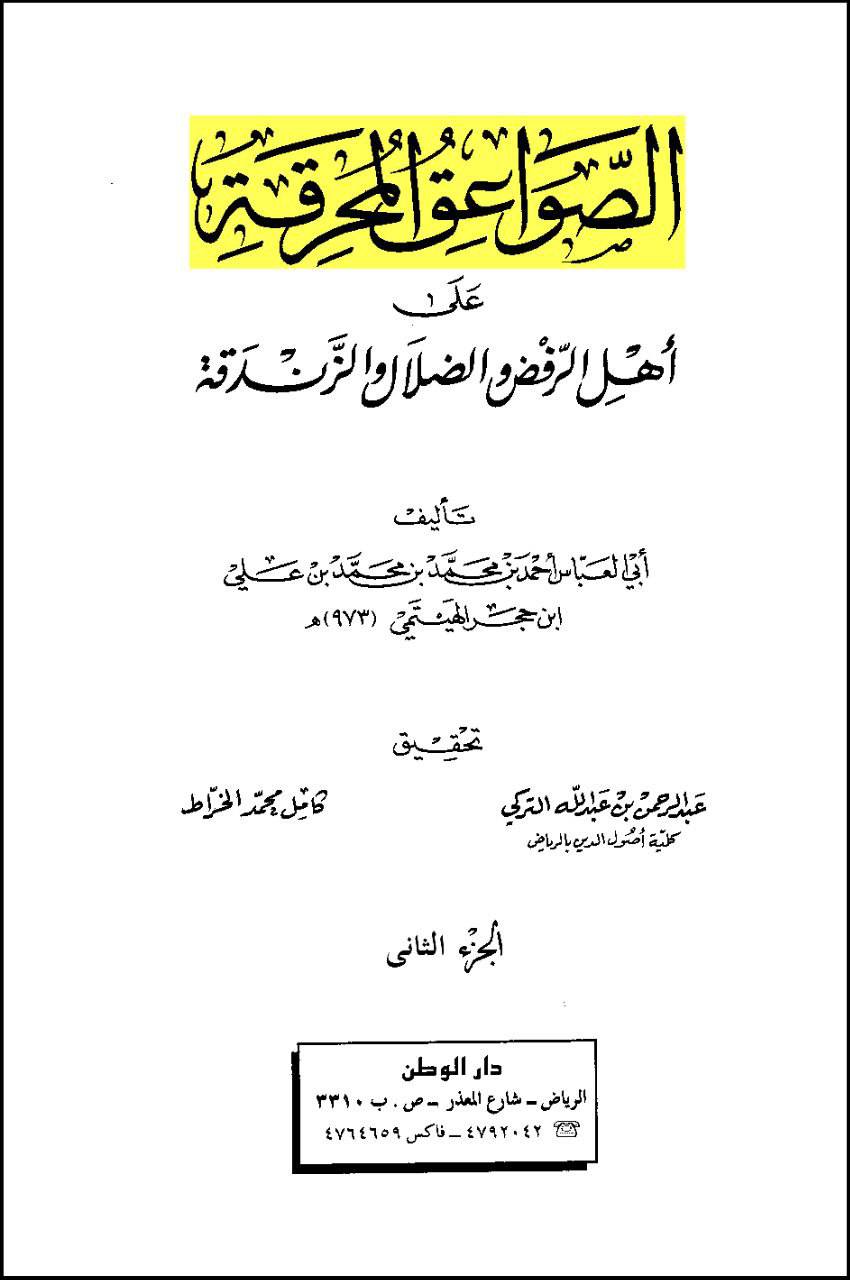 امام حسن (علیه السلام) نے حضرت ابوبکر کو منبر سے اتار دیا