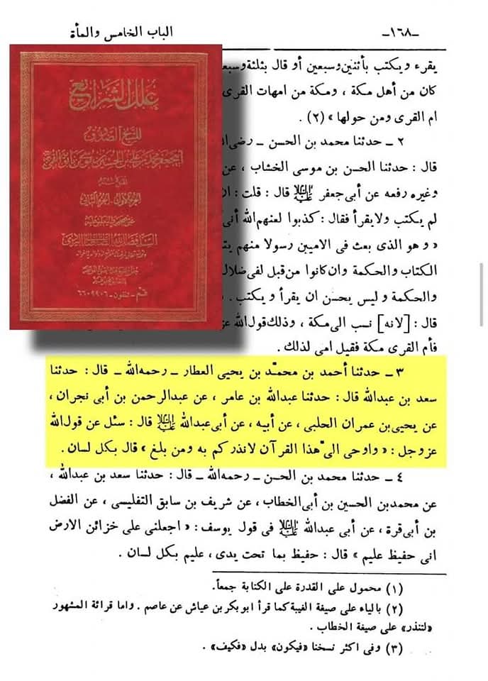 اخلاق و سیرت
