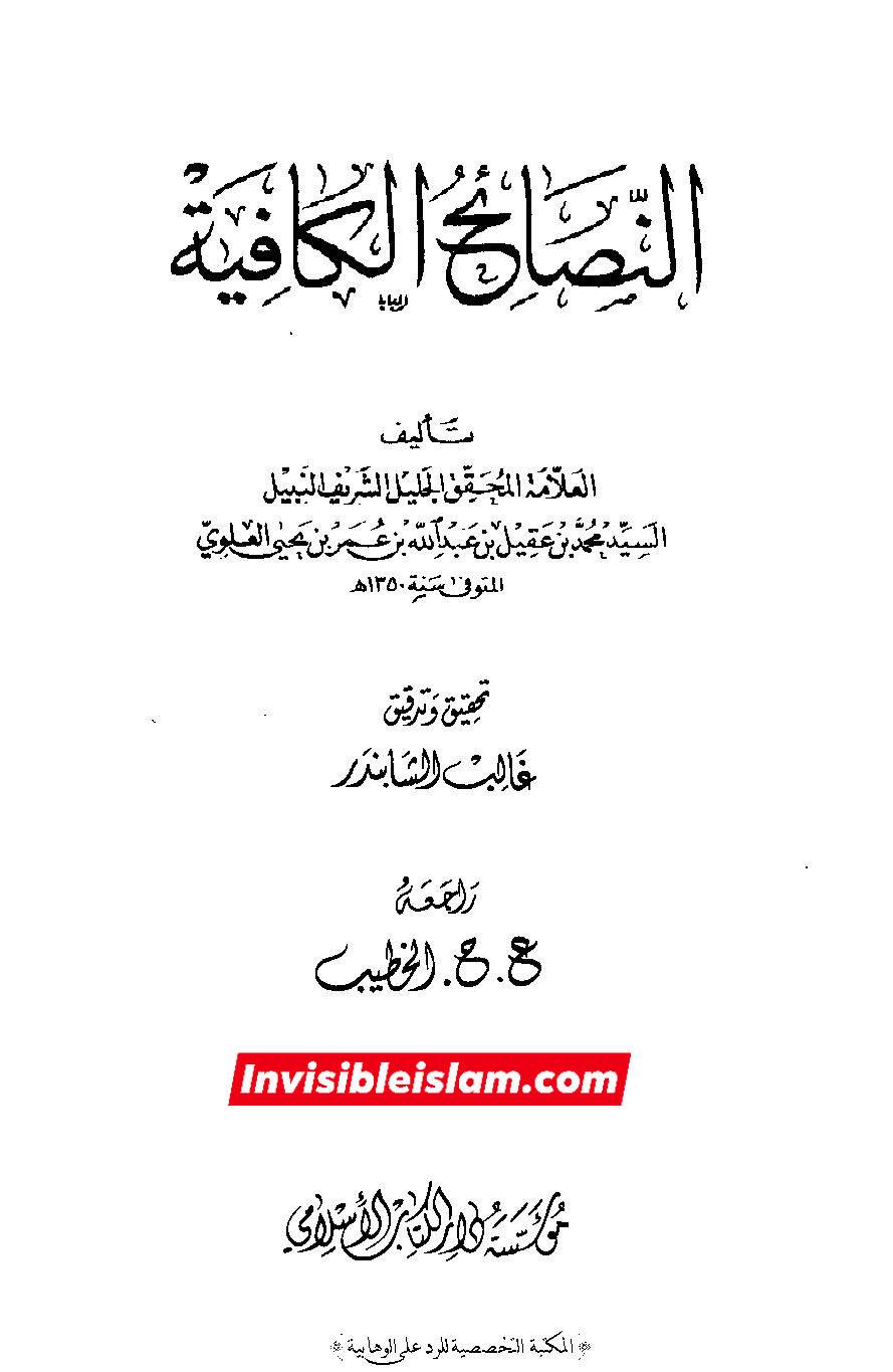 معاویہ نے ایسی حکومت قائم کی تھی کہ اس کی بنیاد ہی علی عليه السلام کو گالیاں دینے  پر کھڑی تھی