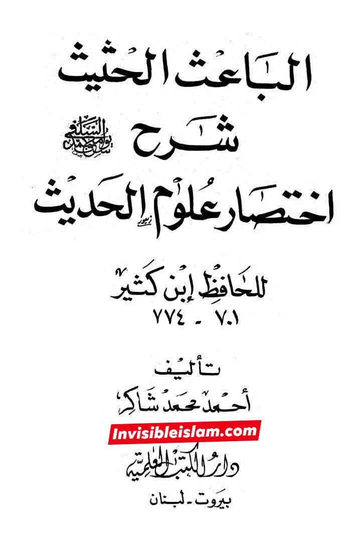 صحابی جبلہ اور صحابی رفاعہ قاتلین عثمان میں شامل تھے