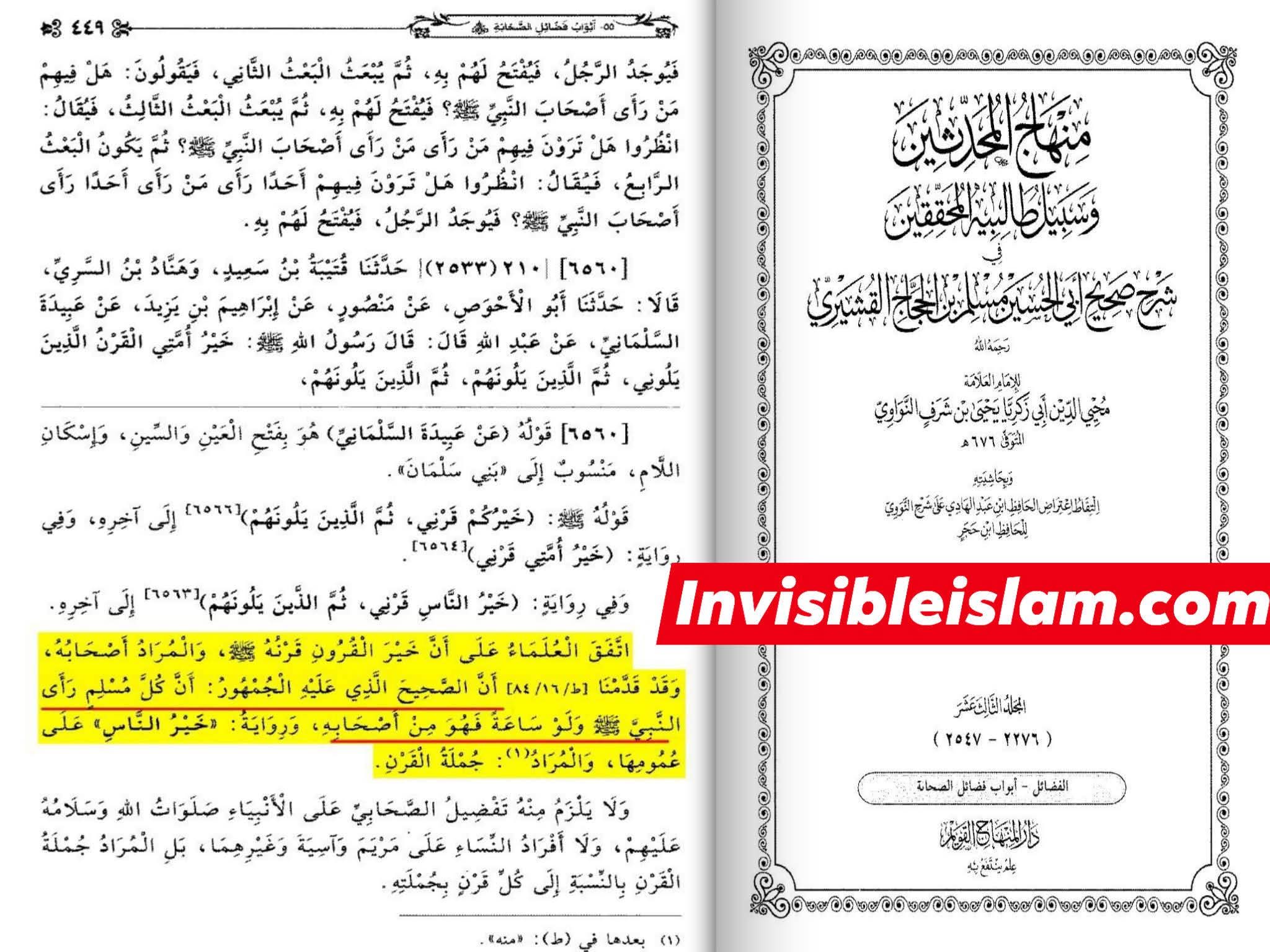 صحابی جبلہ اور صحابی رفاعہ قاتلین عثمان میں شامل تھے