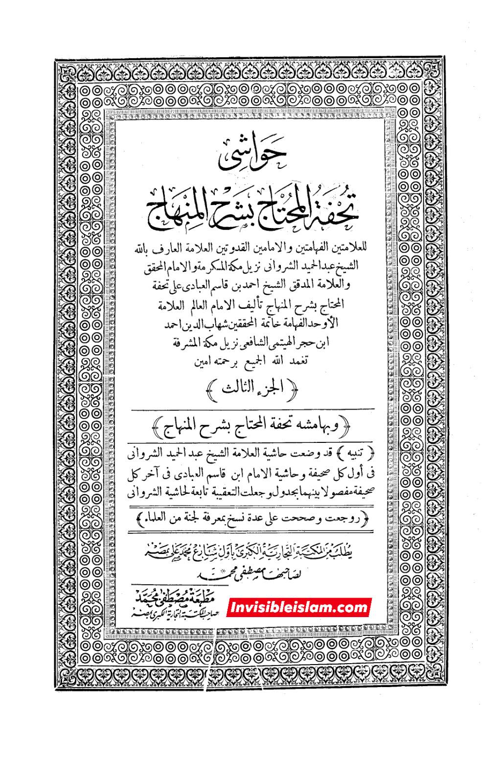 سیدہ فاطمہ زھراءؐ کا نوحہ (کتب اہل سنت)