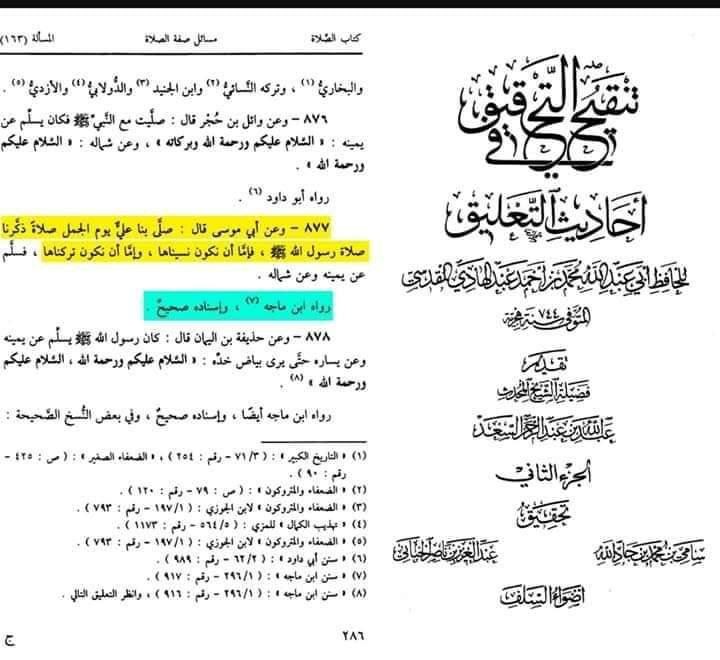 حضرت علیؑ نے جنگِ جمل کے دن ایک نماز پڑھائی