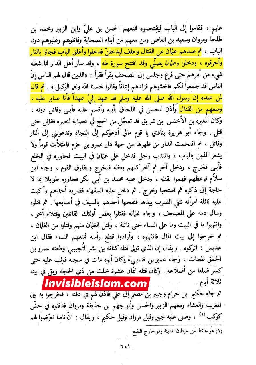 مدینہ میں صحابہ کی موجودگی میں صحابہ نے عثمان کے گھر کو جلا دیا جبکہ وہ اندر موجود تھے