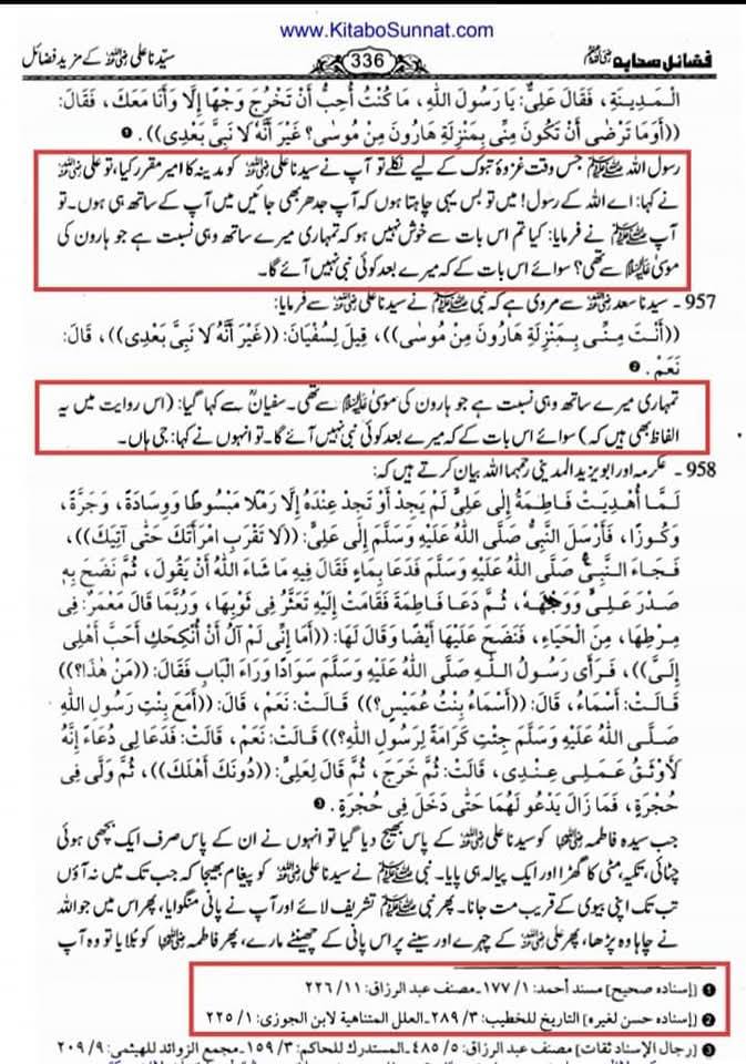 تلوار کیوں نا اٹھائی؟