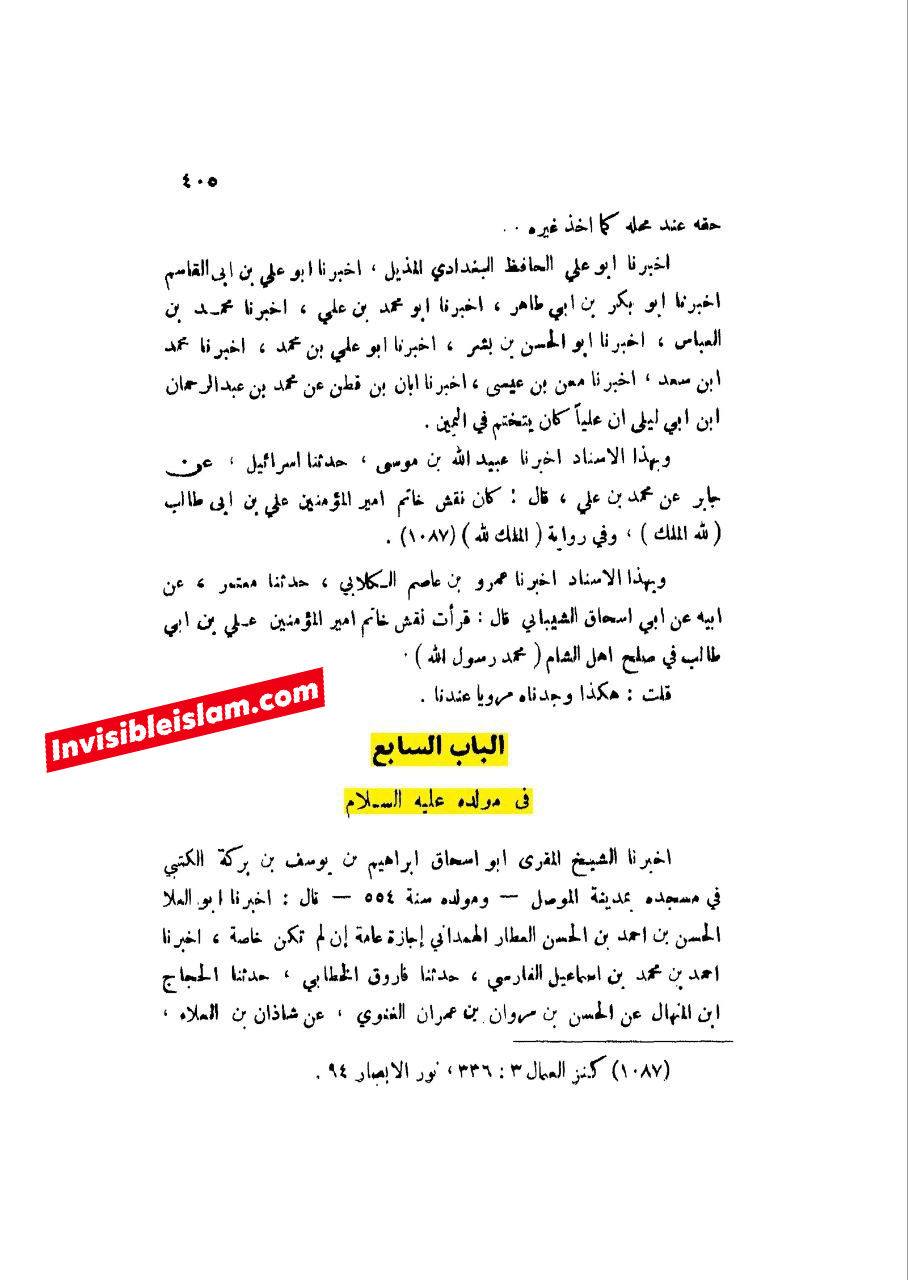 محمد بن یوسف گنجی شافعی متوفی  658ھ