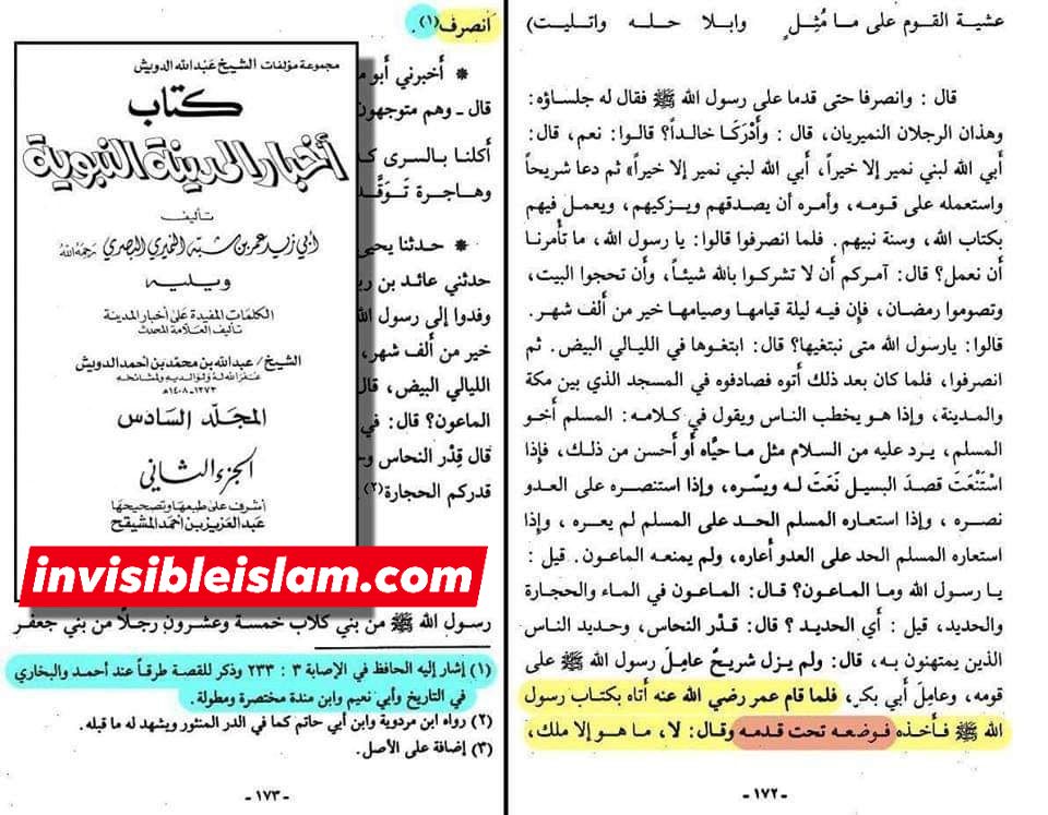 اگر تحریر لکھ دی جاتی تب بھی انہوں نے نہیں ماننا تھا ، جیسا کہ عمر رسول ﷺ کی تحریر کو پاؤں کے نیچے رکھ دیتا تھا