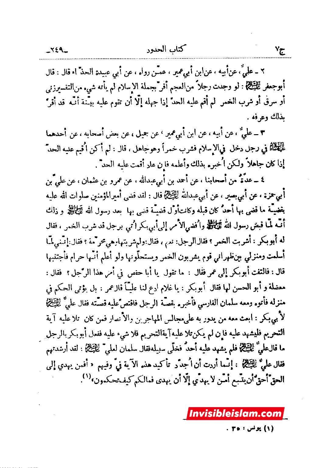 قرآن: پیروی کس کی کی جائے ۔