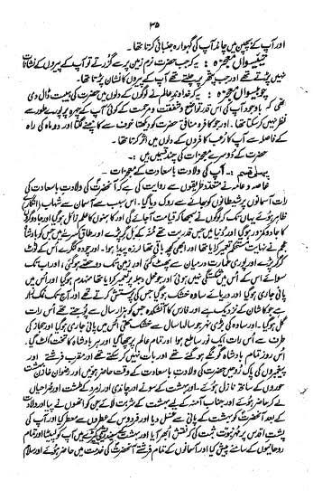 آنحضرت ص کے جسم اقدس کے چوبیس معجزات