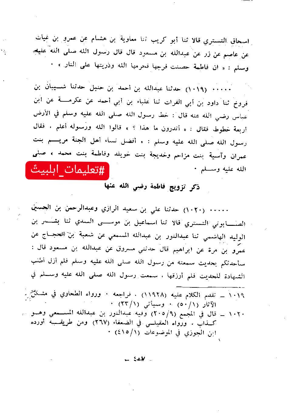 اللہ تعالیٰ کی طرف سے شادی میں تحفہ