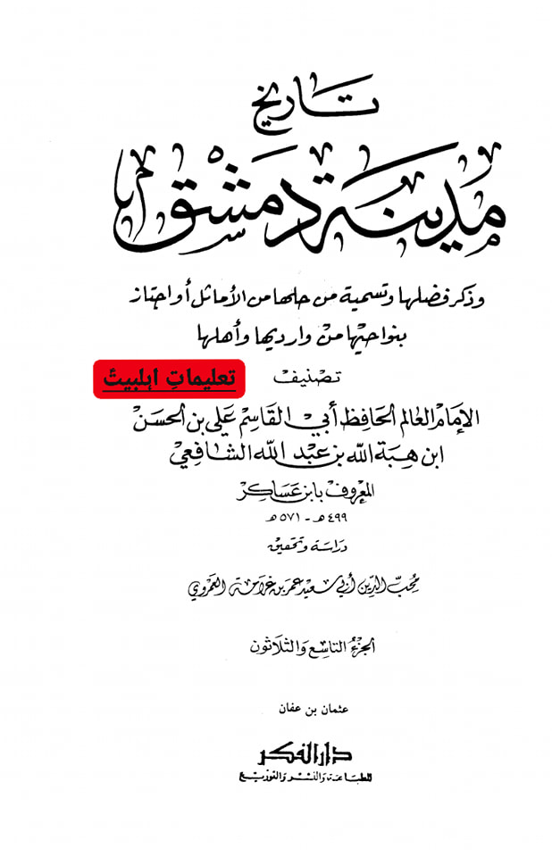 اہل کوفہ کا عقیدہ اور یہ شیعان اولی کون تھے ؟