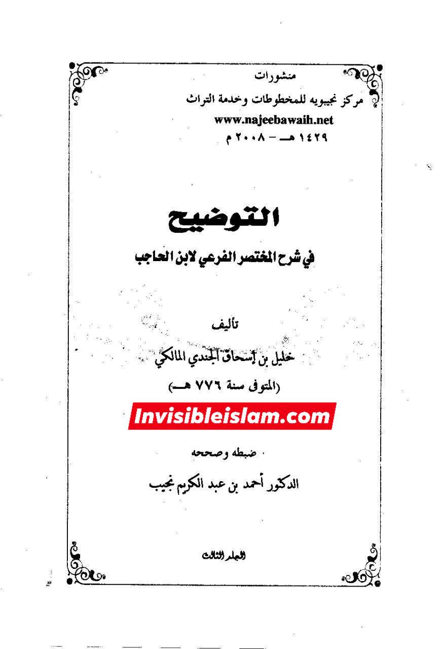 ازدواج روزانه در فقه اہل سنت