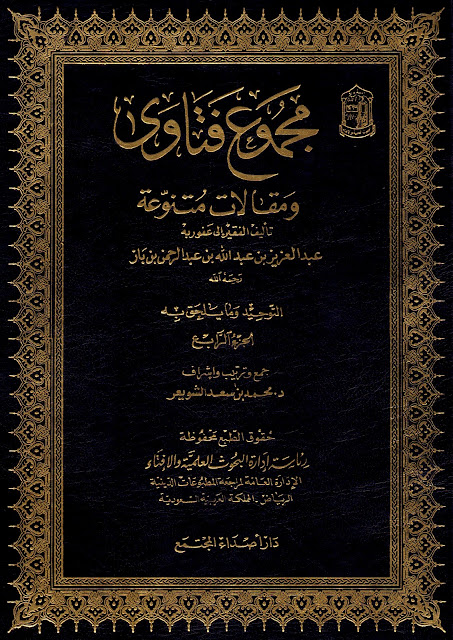 معاویہ بن ابی سفیان کی بدعات میں سے ایک یہ تھی کہ عیدین (عیدالفطر اور عیدالاضحیٰ) میں اذان جاری کی اور دونوں عیدوں میں خطبہ نماز سے پہلے کرنے کا طریقہ رائج کیا۔