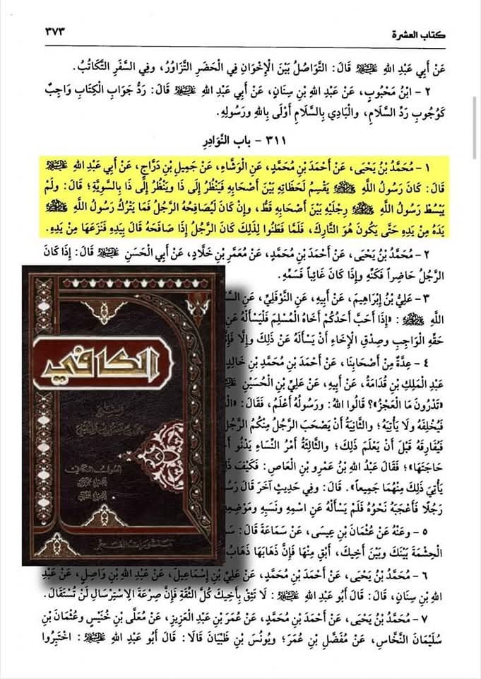 اخلاق و سیرت