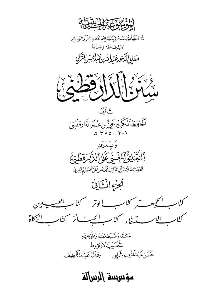 سورج اور چاند گرہن والی روایت پر قادیانیوں کا دھوکا اور انکو جواب