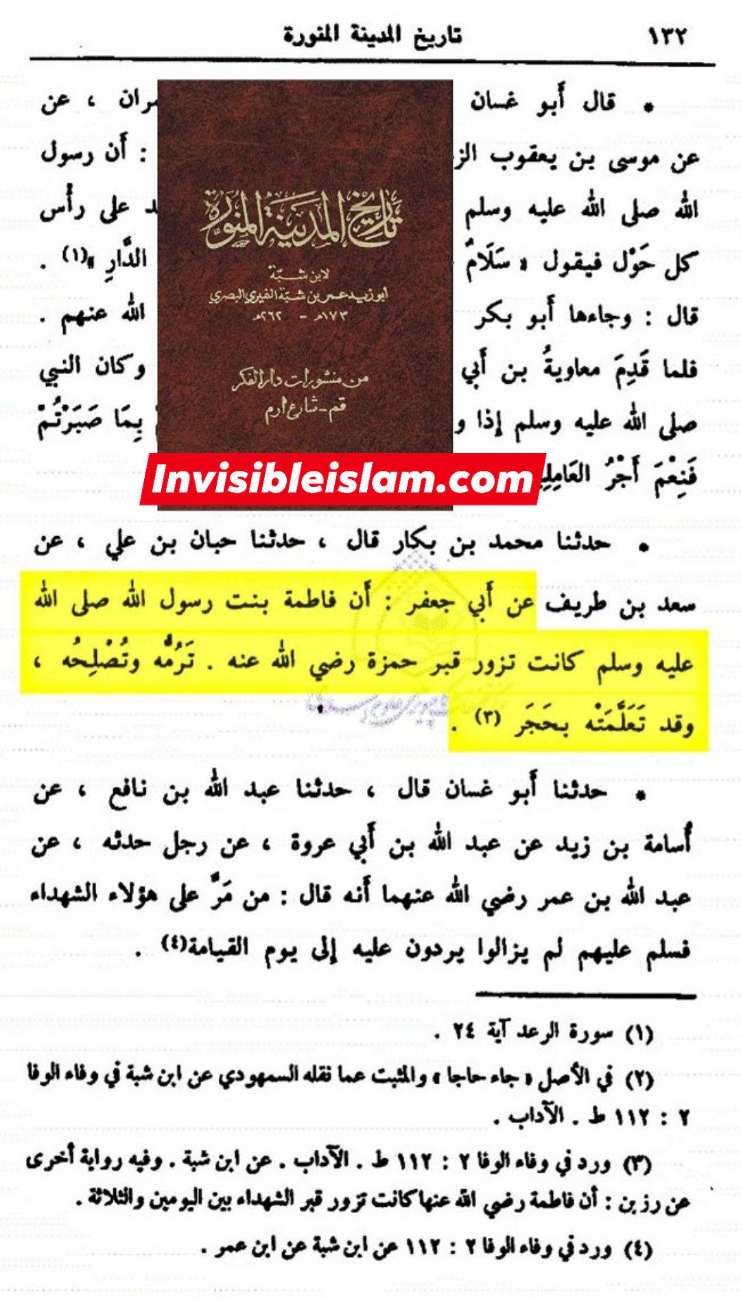 جناب زھراء ص کا عملی طور پر قبر پر عمارت بنانے کا کام کرنا