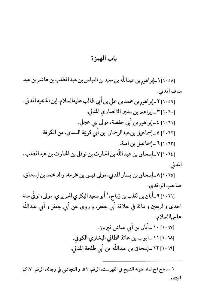 اَبان بن ابی عیّاش (وفات 136 ہجری) کی توثیق سنی و شیعہ کتب سے
