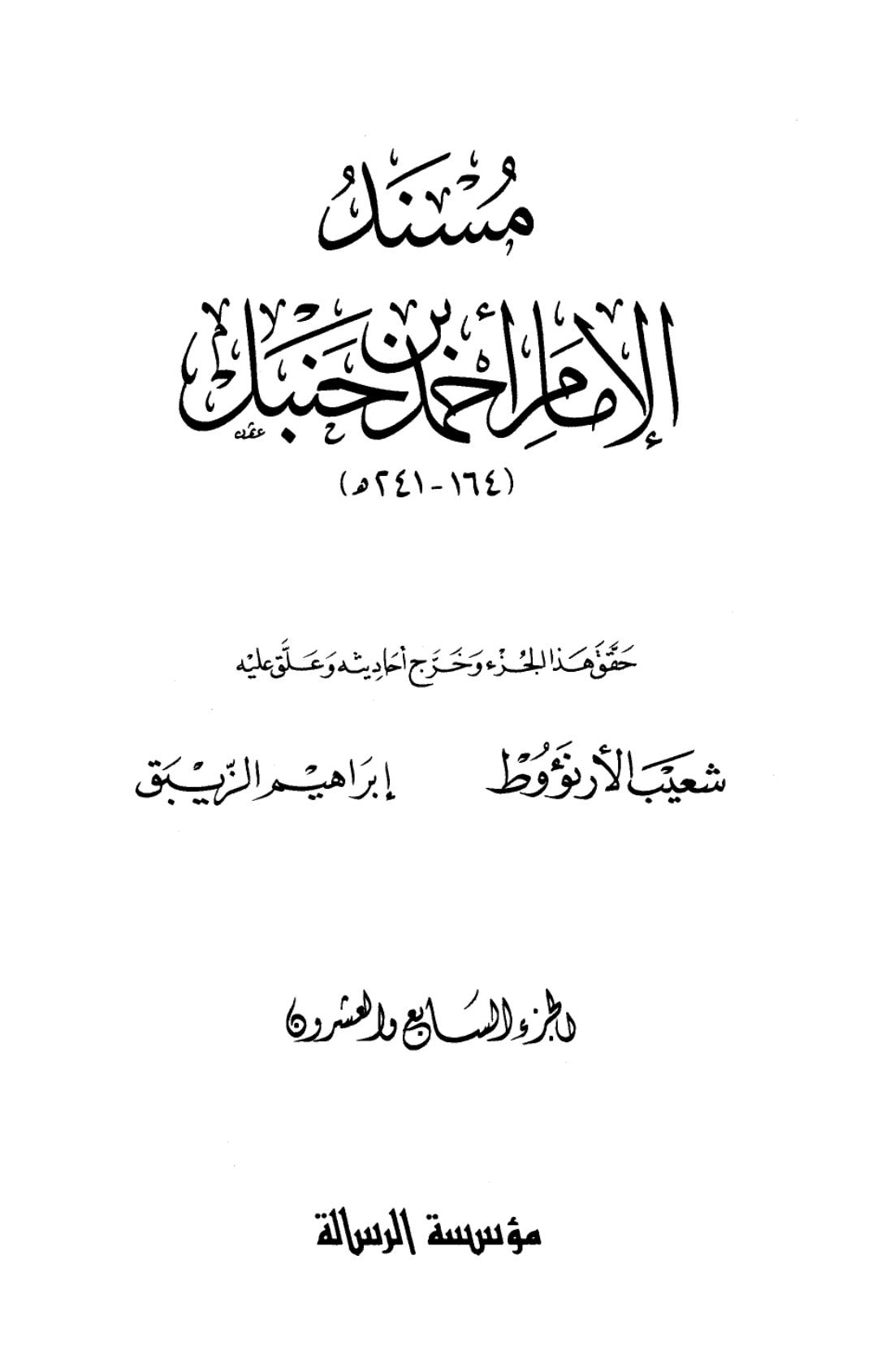 صحابی ابو الغادیہ کا حضرت عمار بن یاسرؓ کو قتل کرکے فخر کرنا