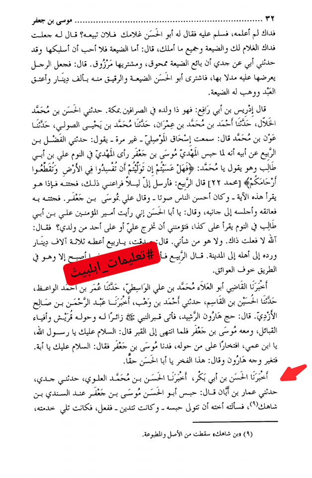 قید خانے کی روایات (کتب اہل سنت)