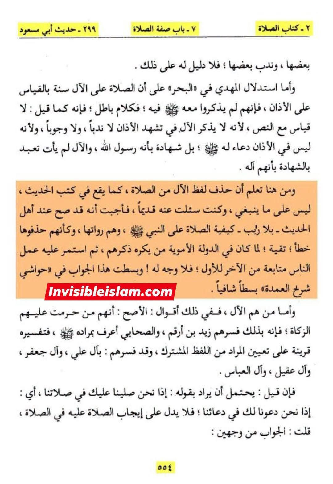 آل محمد کل تقی ؟