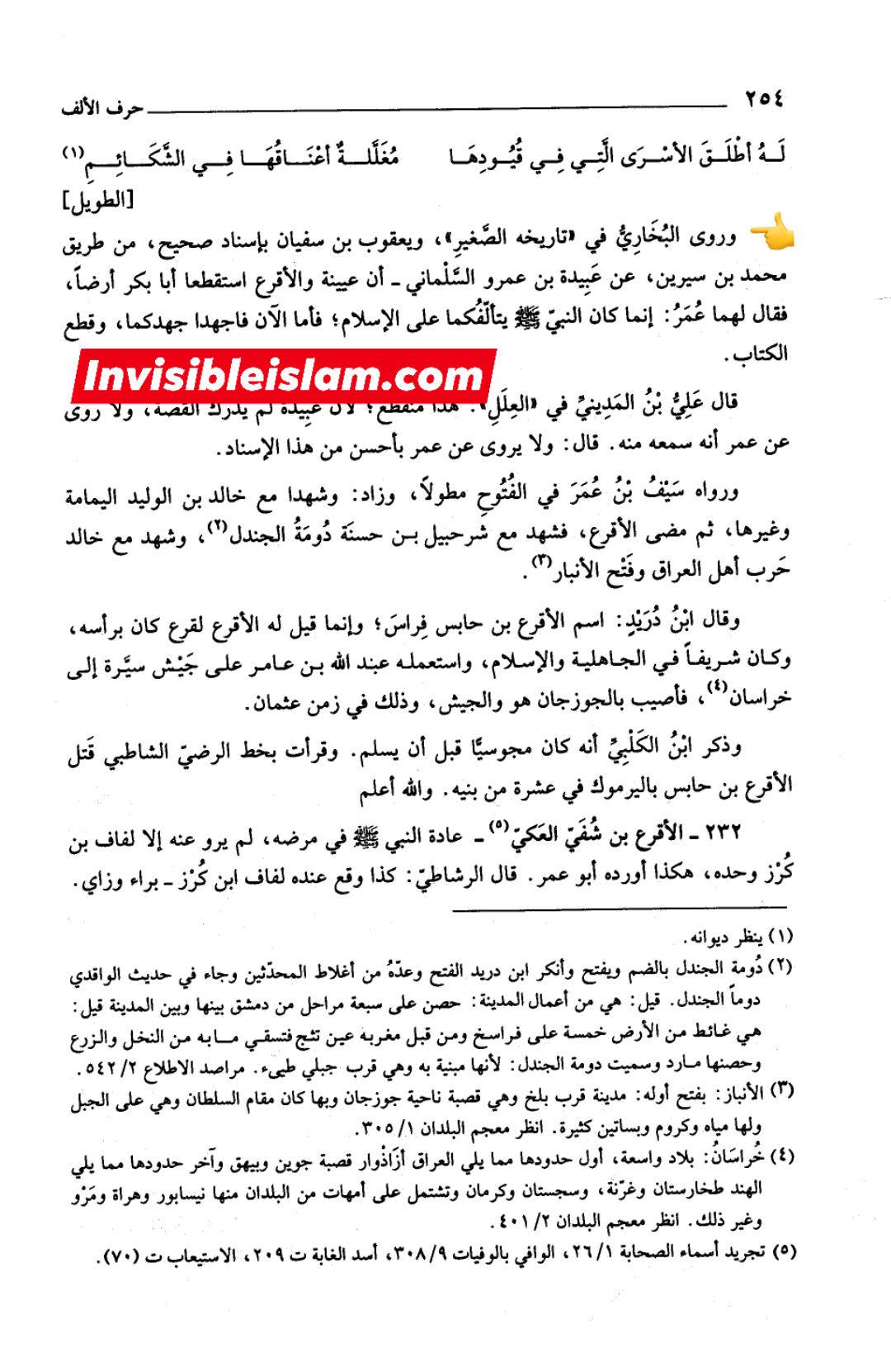 خلیفہ اول کا اقرار کہ مجھ پر خلافت مسلط کی گئی