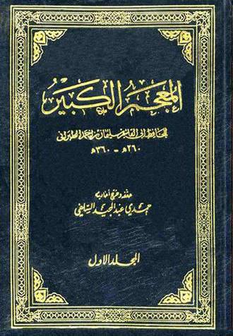 حضرت ابوبکر کا شجرہ نسب