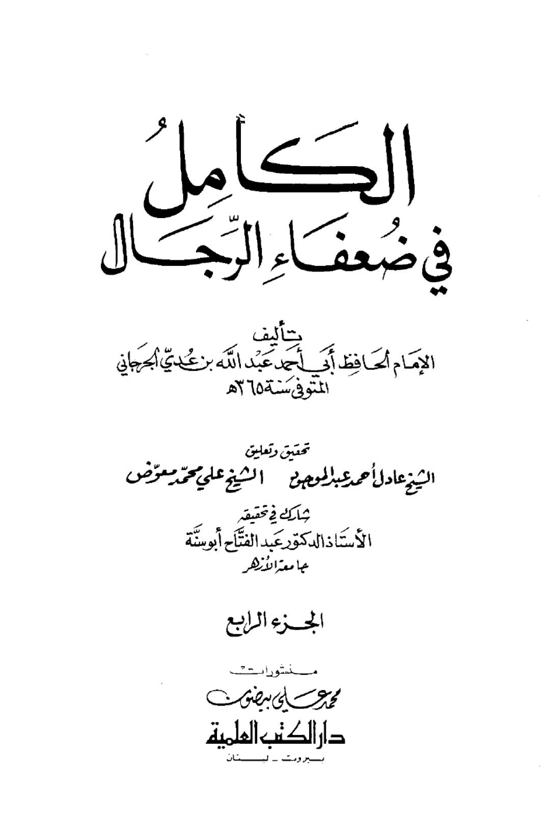 حکیم بن حزام کا خانۂ کعبہ میں پیدا ہونا ایک غلط اور من گھڑت قصہ ہے، جس کی کوئی قابلِ اعتماد حیثیت نہیں