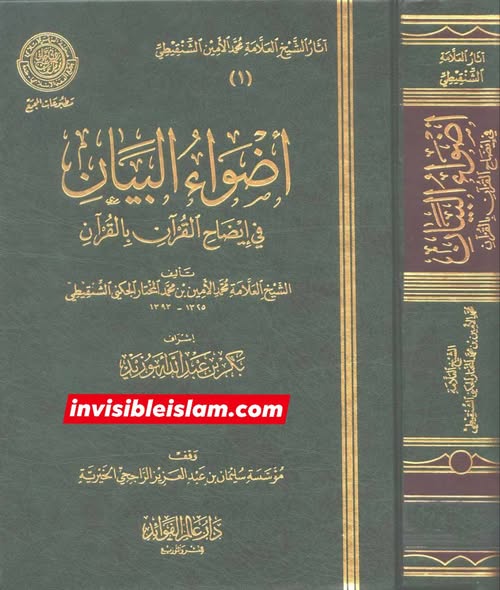 عمر بن الخطاب سادہ ترین قرآنی مفاہیم کو سمجھنے میں عاجز تھے