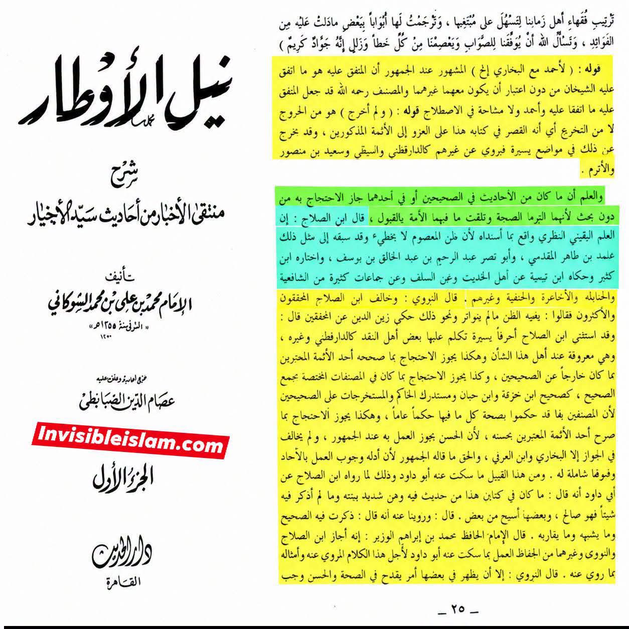 رسول اللہ ص نے اپنی وفات کی خبر دیے جانے کے بعد ابوبکر اور عمر کو اپنا جانشین مقرر کرنے سے انکار کیا اور امام علی علیہ السلام کو اپنا جانشین مقرر فرمایا۔