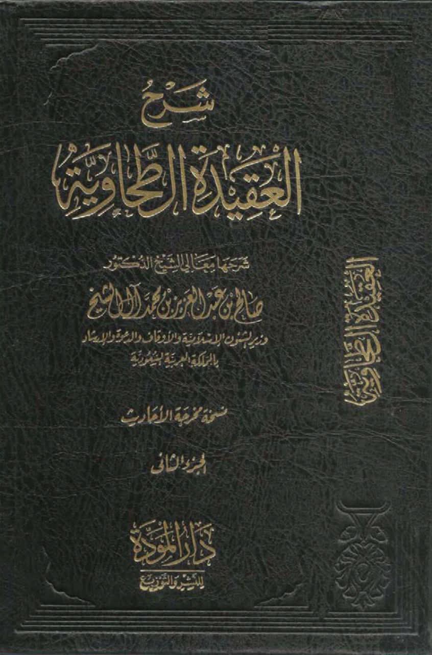 صالح آل الشیخ (وہابی عالم): ابو حنیفہ نے نبی ص  کی بہت سی سنتوں کی مخالفت کی!
