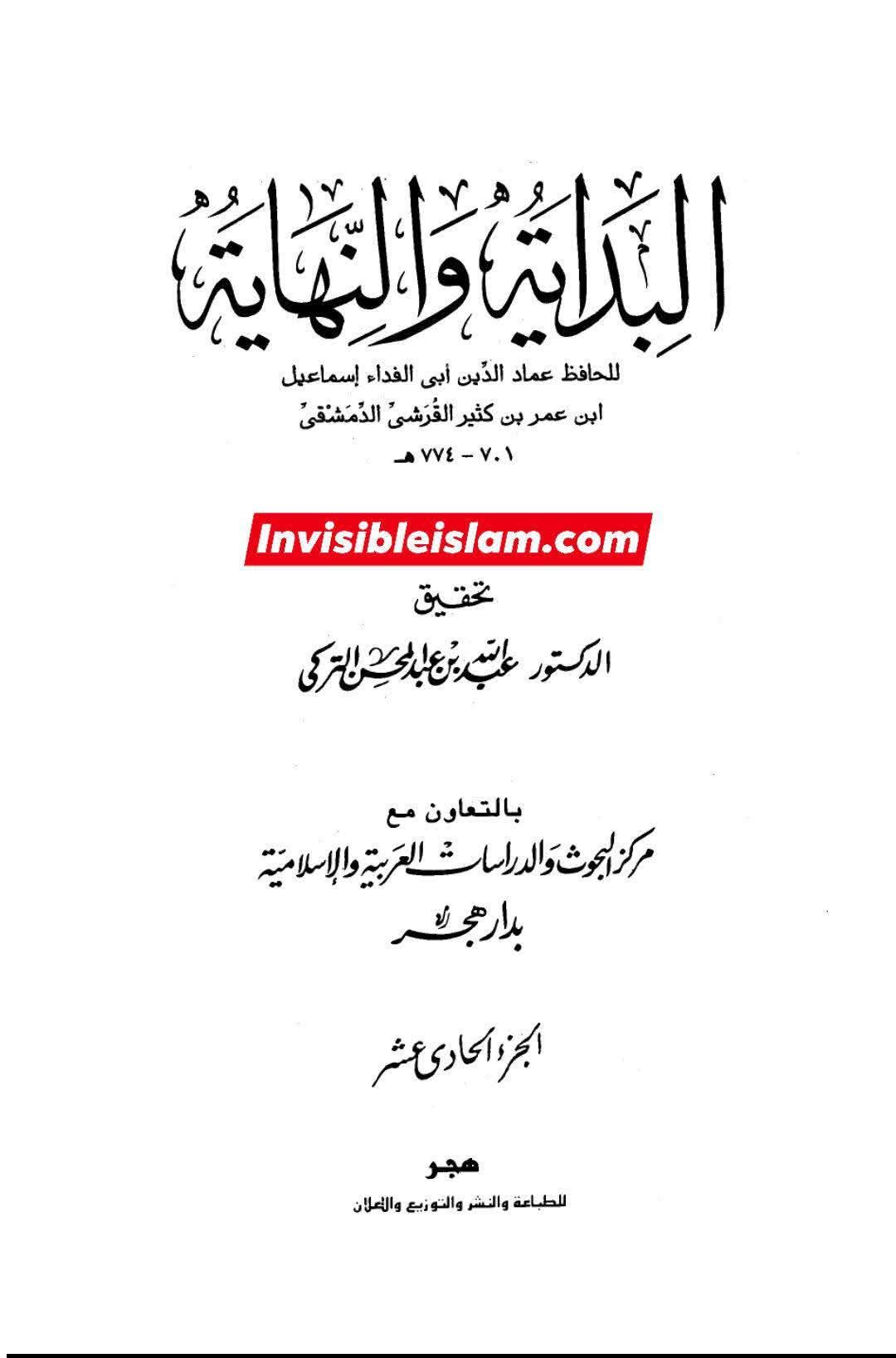 صحابی عمرو اور قاتلین عثمان