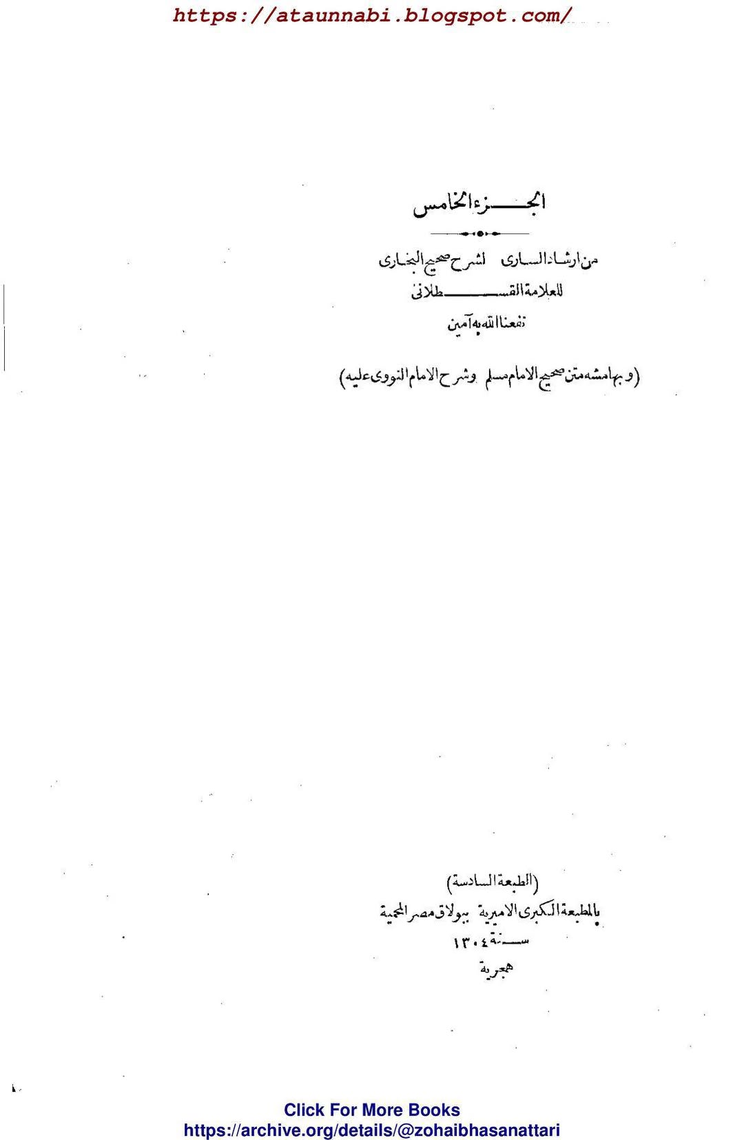 باغ فدک اور سورہ الحشر کے مطابق تقسیم؟