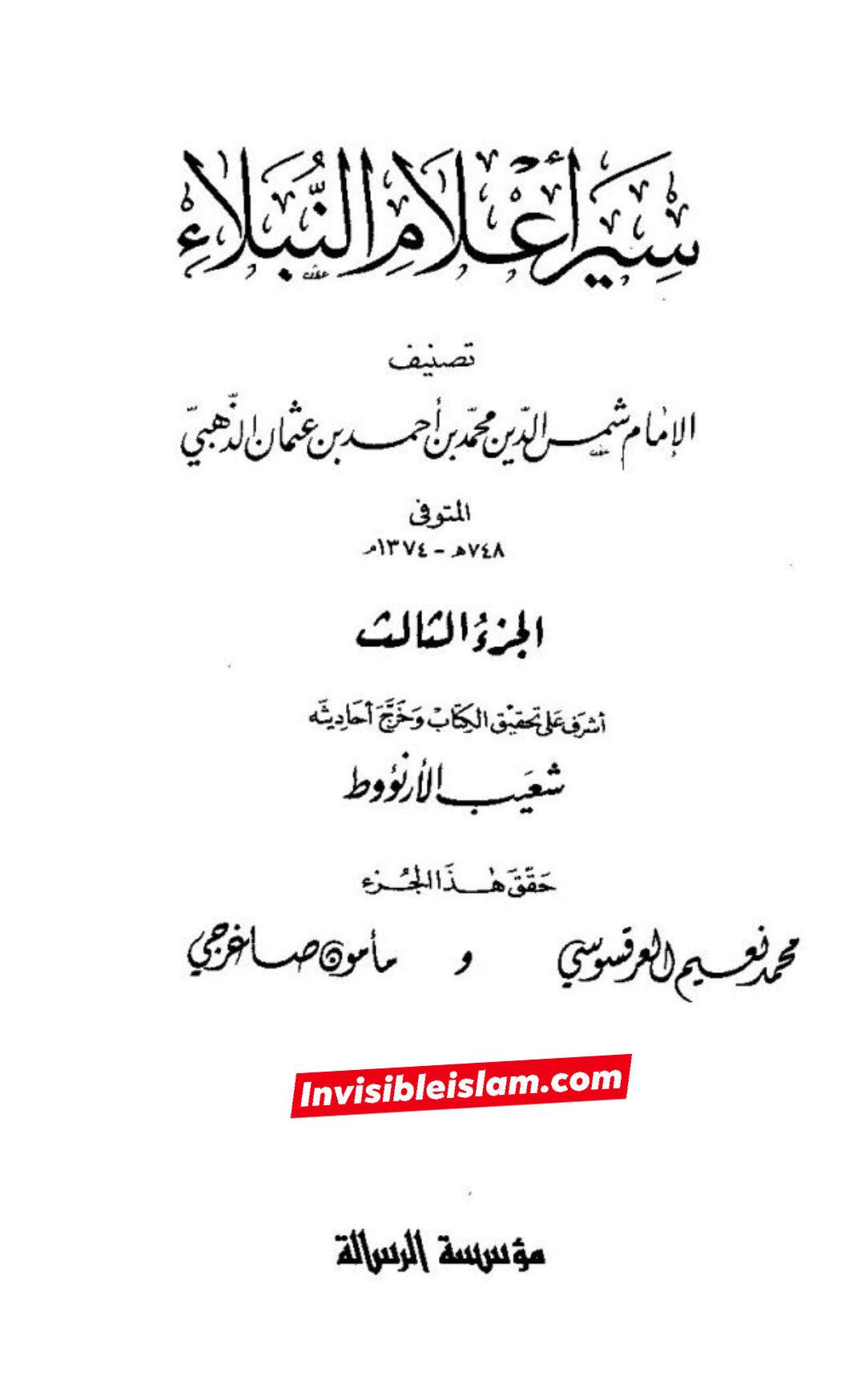 ماموں جان معاویہ نے نوروز کی تقریبات منعقد کرنے کا حکم دیا