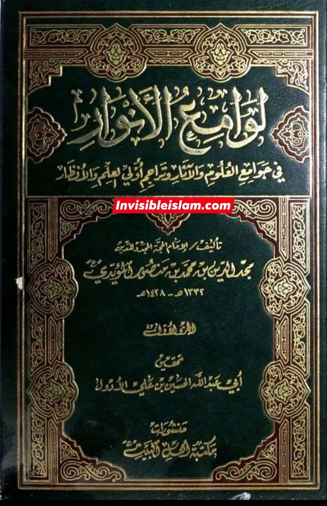 اہلِ بیتؑ کا اس پر اجماع ہے کہ انبیاء اپنی وفات کے بعد ترکہ (وراثت) چھوڑتے ہیں اور ان کی اولاد ان سے وراثت پاتی ہے۔