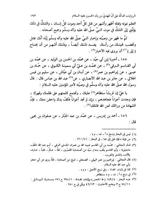 امیر المؤمنین ع کو پیغمبر اسلام ص کی وصیت (شیعہ کتب)