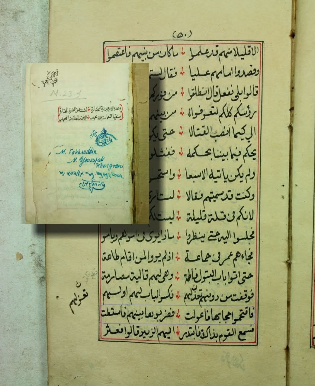 دوسری صدی میں زکرِ شہادتِ محسن بن علی ع