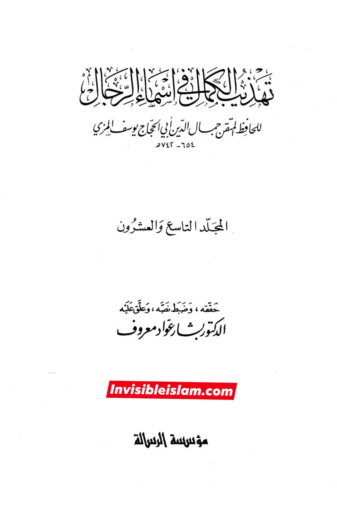 عطیہ بن سعد العوفی (ابو حنیفہ کا شاگرد)
