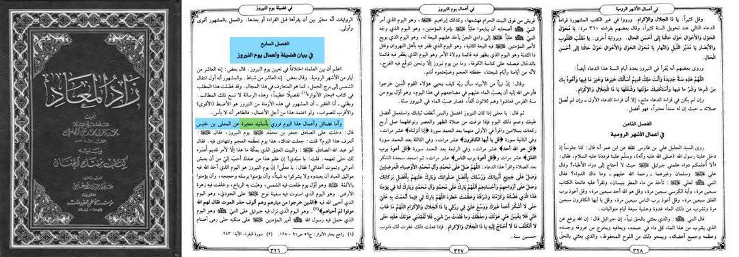 اعمال روز عید نوروز